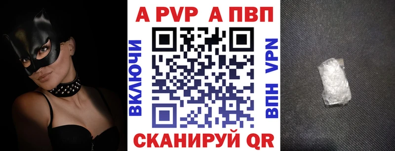 Alpha PVP СК КРИС  Волоколамск 