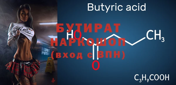 молекула духа Белокуриха
