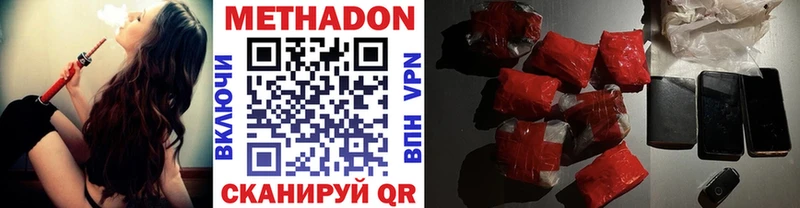 Метадон мёд  Волоколамск 
