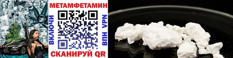 наркошоп  Волоколамск  МЕТАМФЕТАМИН Methamphetamine 